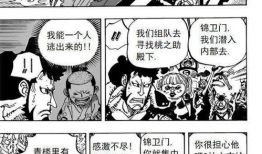 腾讯海贼王漫画,探寻梦想与冒险的海洋传奇